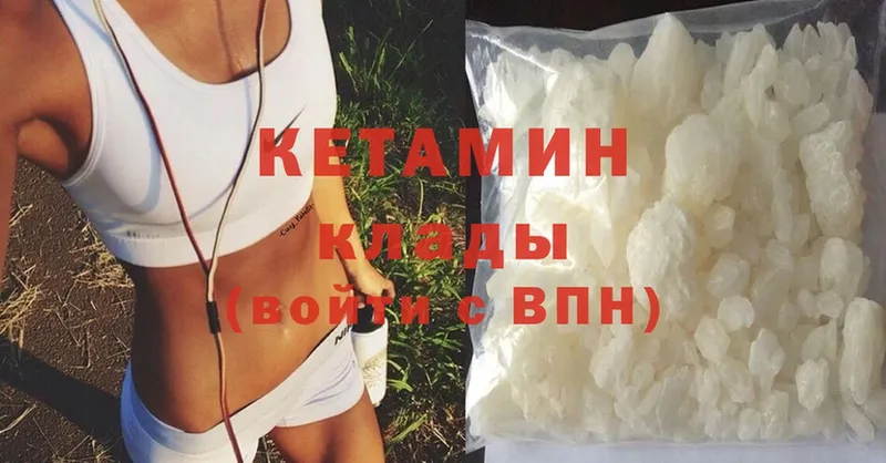 гидра tor  Муравленко  КЕТАМИН ketamine 