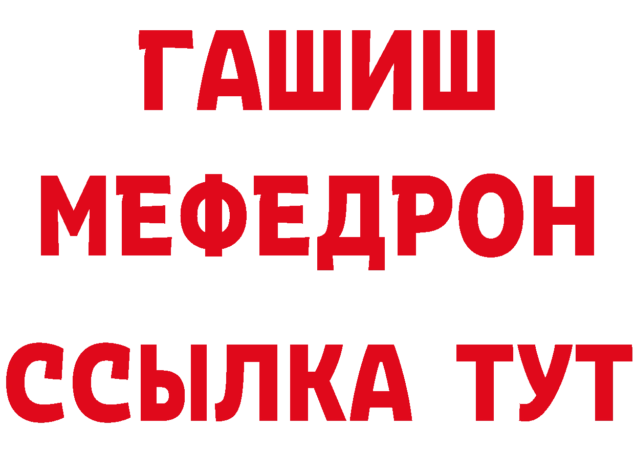 ГЕРОИН афганец зеркало площадка гидра Муравленко